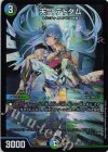  2/5 - 天災 デドダム 