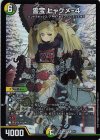  4/5 R-foil 霊宝 ヒャクメ-4 
