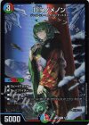 5/5 R-foil Disノメノン