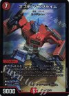 1/6 MAS オプティマスプライム(“罰怒”ブランド)