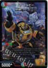 3/6 DSR バンブルビー(切札勝太&カツキング -熱血の物語-)