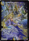  2/6 SR 聖霊王アルファリオン 