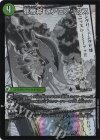 2a/5｜2b/5｜2c/5 SR 邪帝斧 ボアロアックス｜邪帝遺跡 ボアロパゴス｜我臥牙 ヴェロキボアロス