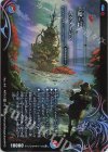 1/5 SR 芸魔王将 カクメイジン 