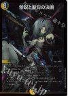  3/5 VR 禁呪と聖句の決断 