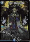  4/5 VR 邪杯と魔術の決断 