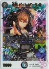  (秘)2/(秘)4 SE 卍月 ガ・リュザーク 卍｜「すべて見えているぞ！」 