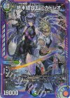 1/5 KGM 終末縫合王 ミカドレオ