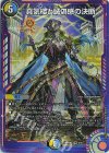 2/5 SR 真気楼と誠偽感の決断