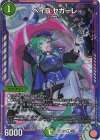 5/5 U-foil ベイB セガーレ