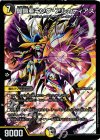 1/16 - 闇鎧亜キング・アルカディアス