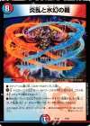 7/16 - 炎乱と水幻の裁