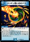  12/16 R ドンドン吸い込むナウ 