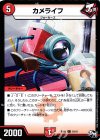  15/15 C カメライフ 