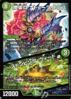  11/18 - 摩破目 ナトゥーラ・トプス｜ストンピング・ウィード 