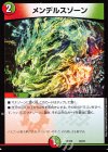  14/18 - メンデルスゾーン 
