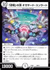 10/19 - 「逆相」の頂 オガヤード・スンラート