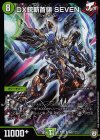  1/14 SR DX銃斬首領 SEVEN 
