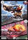  6/14 - ガンバG｜ガガン・ガン・ガガン 