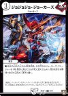 9/14 U ジョジョジョ・ジョーカーズ