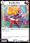  14/14 C ヤッタレマン 