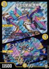 2/14 SR 煌メク聖晶 弩楼｜ビスティック・マース