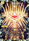  9/14 - 隻眼ノ裁キ 