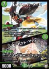  3/13 - レレディ・バ・グーバ｜ツインパクト・マップ 