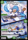  12/13 U 雪風妖精チャユニクス｜スノー坊のパトロール 
