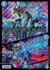  1/15 SR 卍 ギ・ルーギリン 卍｜卍獄ブレイン 