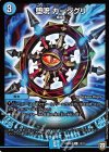  12/15 C 堕呪 カージグリ 