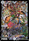  1/20 VIC 「必勝」の頂 カイザー「刃鬼」 