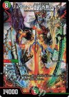  4/20 - リュウセイ・天下五剣カイザー 