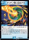  16/20 R ドンドン吸い込むナウ 
