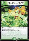  20/20 C フェアリー・ライフ 