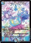  14/18 R テック団の波壊Go! 