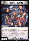  16/18 C 終断γ ドルブロ 