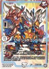  基本J 2/15 - The ジョラゴンGS 