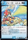  無限BB 1/6 U イェーガー a.k.a. 噴射 