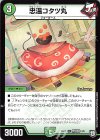  無限BB 2/6 U 忠温コタツ丸 