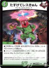  無限BB 3/6 U たすけてレスきゅん 