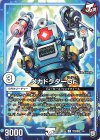  無限BB 4/6 C メカドクターGr. 
