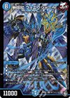  杖フェニ 1/6 SR 無限杖 フェニクジャーラ 