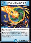  杖フェニ 2/6 R ドンドン吸い込むナウ 