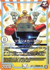  杖フェニ 3/6 U ツタンメカーネン 