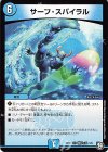  杖フェニ 5/6 C サーフ・スパイラル 