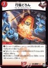  剣リオン 4/6 R 行燈どろん 
