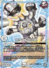  砲アリゲ 3/6 U ロケパン万次郎 