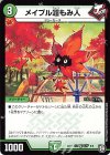  砲アリゲ 6/6 C メイプル超もみ人 