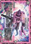 基本Z 12/16 R 幽具ランジャ